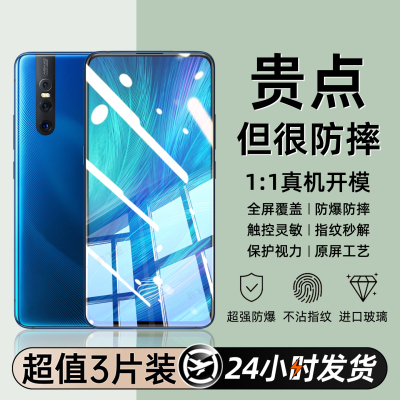 豹飞新适用vivox27钢化膜x27pro手机膜v1838A/V1838T全屏vo高清防摔V1836A/v1836t防指纹蓝光vi无白边保护贴