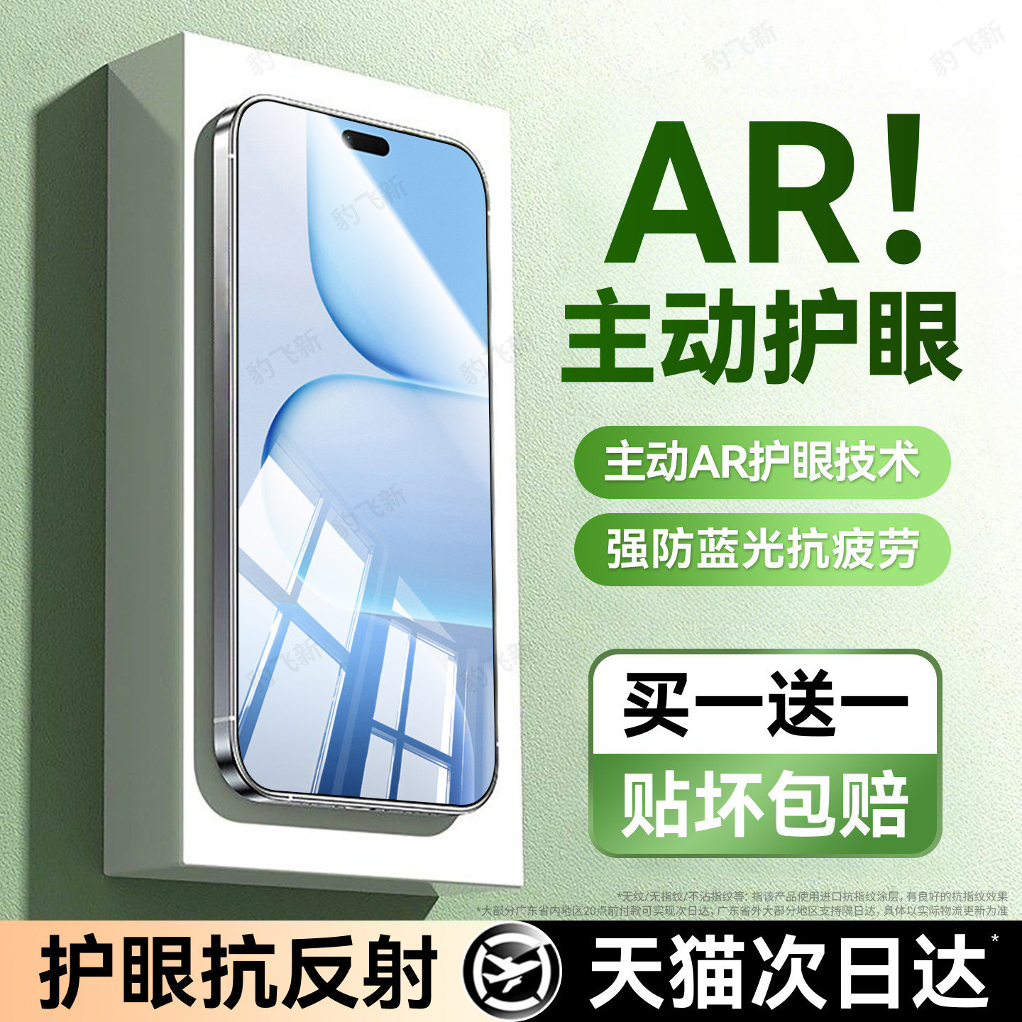 豹飞新适用华为荣耀X80i钢化膜honorX70手机膜X60gt