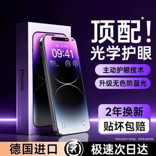 xs防窥Air 14Plus屏幕保护12贴13防摔11e新款 超越AR护眼 豹飞新适用苹果16promax钢化膜iphone17手机膜15pro