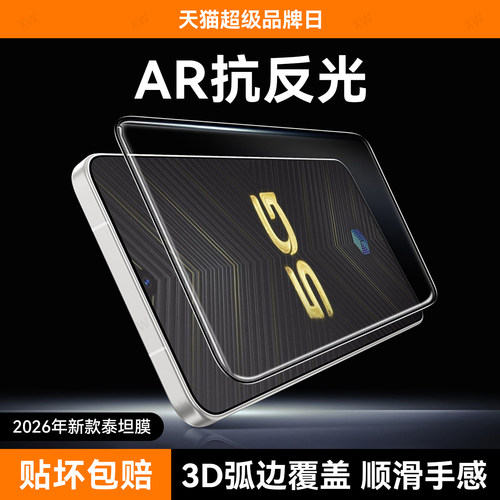 超清防指纹 超爽滑手感 防爆防摔
