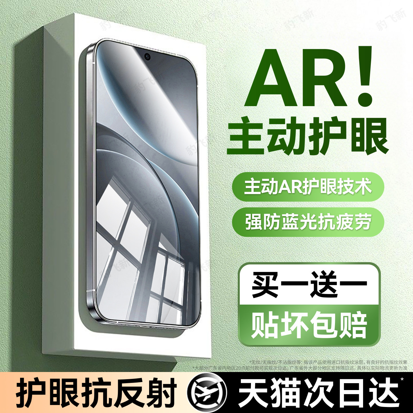 豹飞新适用oppoFindx9钢化膜Findx9pro手机膜x9