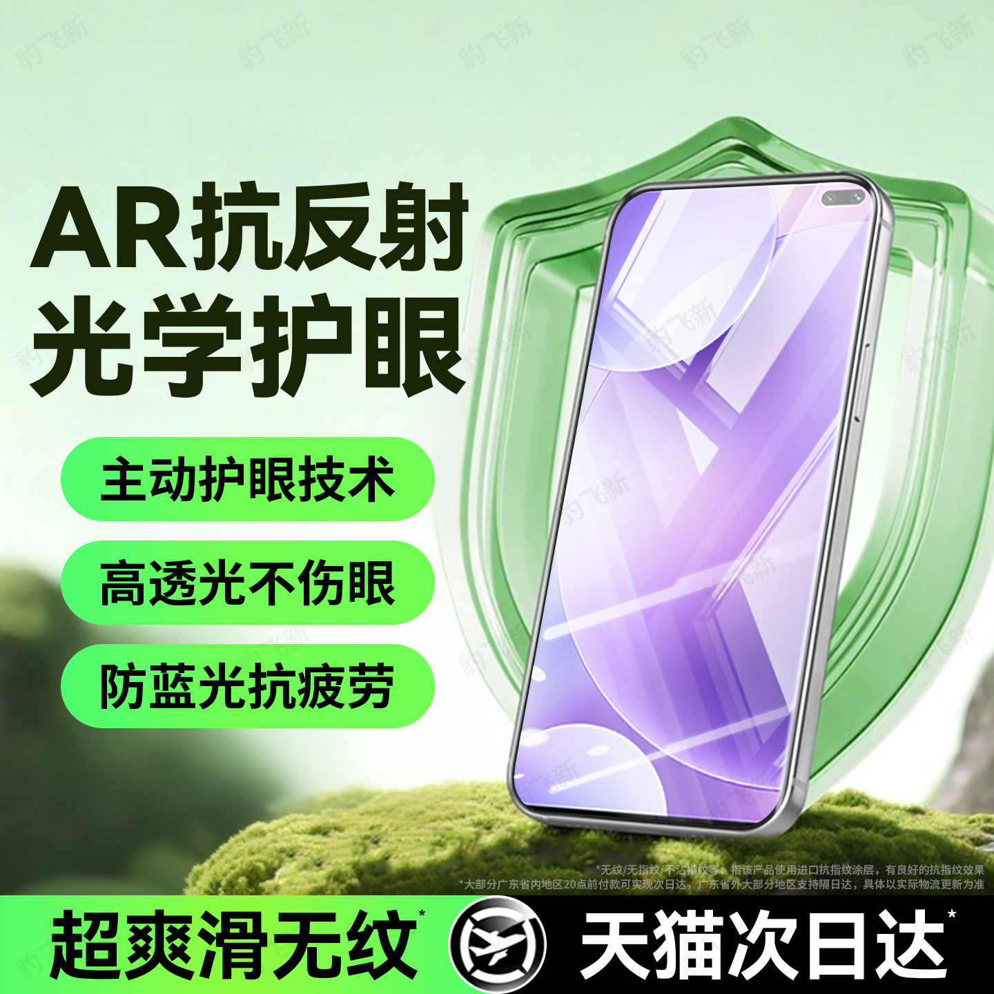 豹飞新适用小米红米K30钢化膜K30pro手机膜K30i护眼膜K