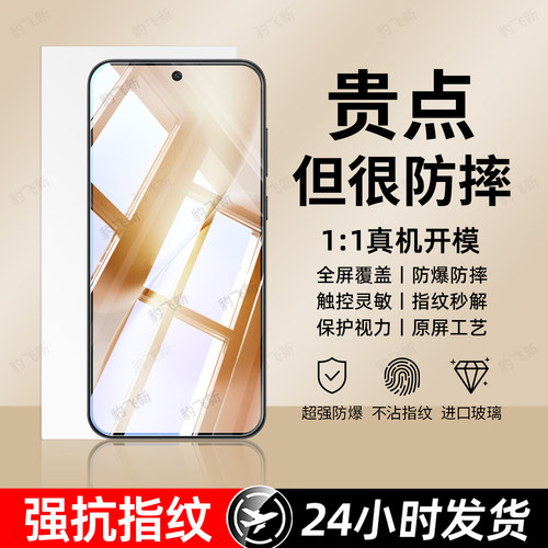 超强抗指纹 超爽滑手感 防爆防摔
