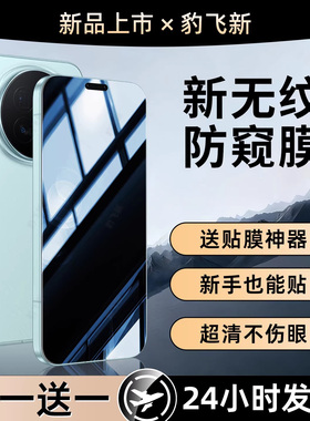 豹飞新适用荣耀magic8proair防窥手机膜华为magic7RSR保时捷钢化水凝膜GT新款power2全屏6/5/4/3pro至臻保护