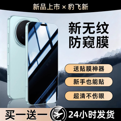 豹飞新适用荣耀magic8proair防窥手机膜华为magic7RSR保时捷钢化水凝膜GT新款power2全屏6/5/4/3pro至臻保护
