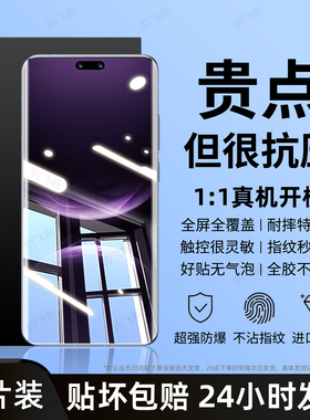 豹飞新适用华为Nova14pro手机膜Nova14ultra水凝膜Nova14活力版MRT-AL00新款noval4pro专用防窥护眼保护贴膜