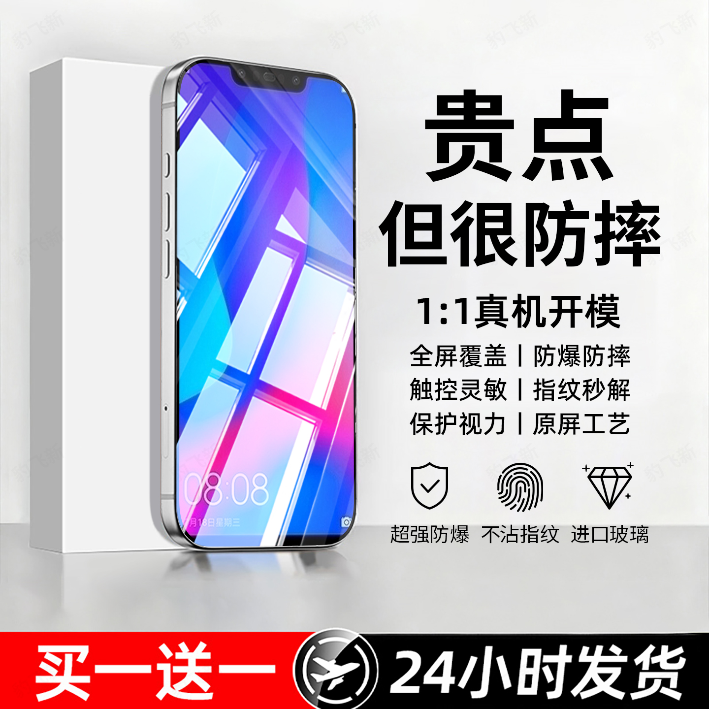 豹飞新适用华为nova3钢化膜nova3e手机膜全屏覆盖novo3i防摔nava3防爆高清抗蓝光护眼无黑边无白边屏保护贴膜