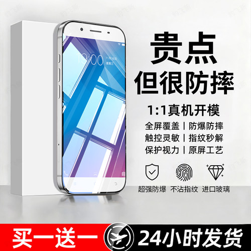 防爆防摔 超爽滑手感 超强抗指纹 全屏覆盖