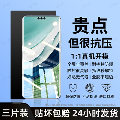 豹飞新适用华为Mate60pro手机膜huaweiMate60钢化水凝膜60pro+陶瓷60rs非凡大师版新款ALN-AL80防窥保护贴膜