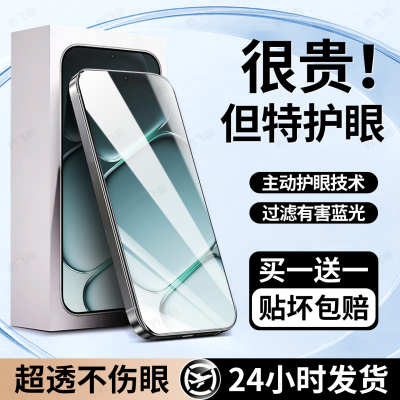 豹飞新适用一加Ace6钢化膜15手机膜6t护眼turbo6v新款5pro5至尊/竞速版3v2v高清acepro/13t10t9r9rt8t6t7保护