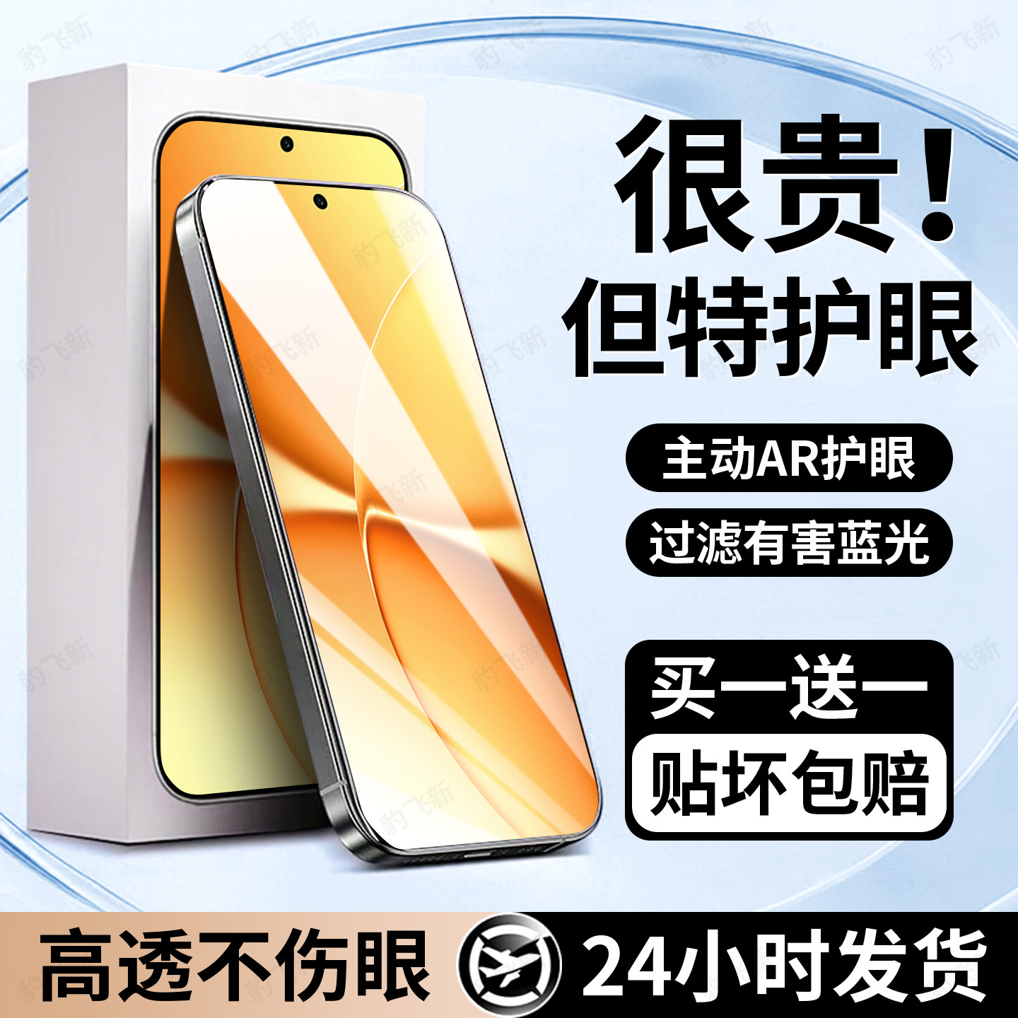 豹飞新适用小米红米Turbo5max钢化膜Turbo5手机膜2511FRT34C护眼膜Rdemi新款专用全屏全覆盖高清防窥保护贴膜