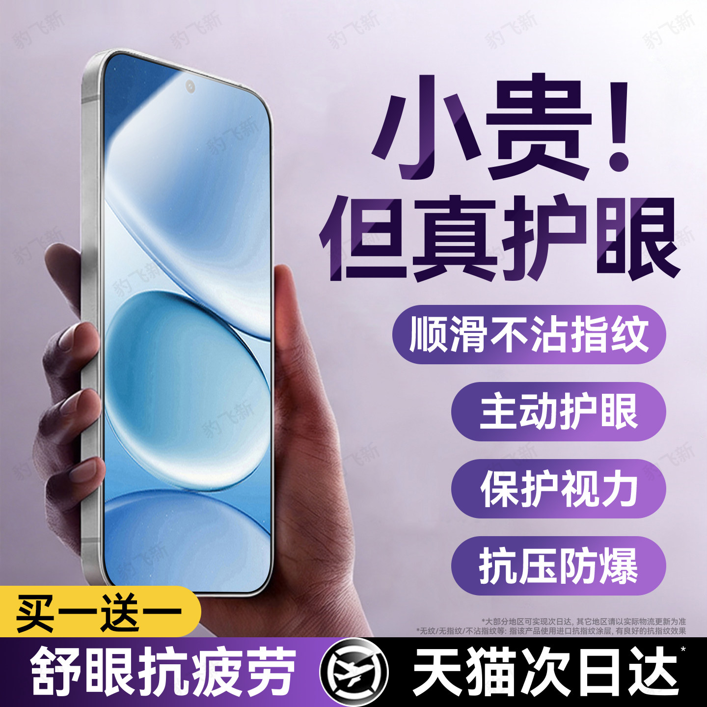 豹飞新适用小米红米Note15pro钢化膜redmiNote14