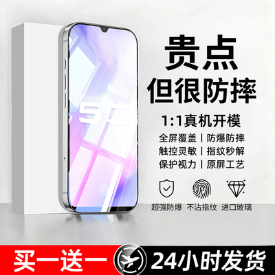 豹飞新适用vivoY73S钢化膜VIVOy73T手机膜维沃Y73全屏覆盖V2031A屏保防摔爆高清抗蓝光护眼黑边无白边保护贴
