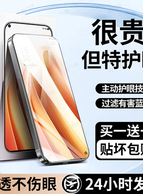 豹飞新适用OPPOReno7钢化膜opporeno7se手机膜oppo reno7pro护眼膜新款专用高清全屏覆盖防窥防指纹保护贴膜