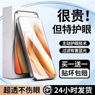 豹飞新适用OPPOReno7钢化膜opporeno7se手机膜oppo reno7pro护眼膜新款专用高清全屏覆盖防窥防指纹保护贴膜