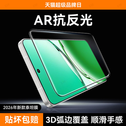 超清防指纹 超爽滑手感 防爆防摔