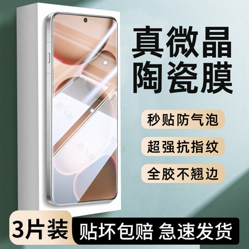 豹飞新适用OPPOfindx8s+手机膜reno16钢化陶瓷x9x6x5x3x2x7ultra新款15/14/13/12/11/10/9/8/7/6a1a2a3a5pro4