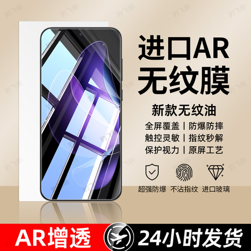 超强抗指纹 超爽滑手感 防爆防摔