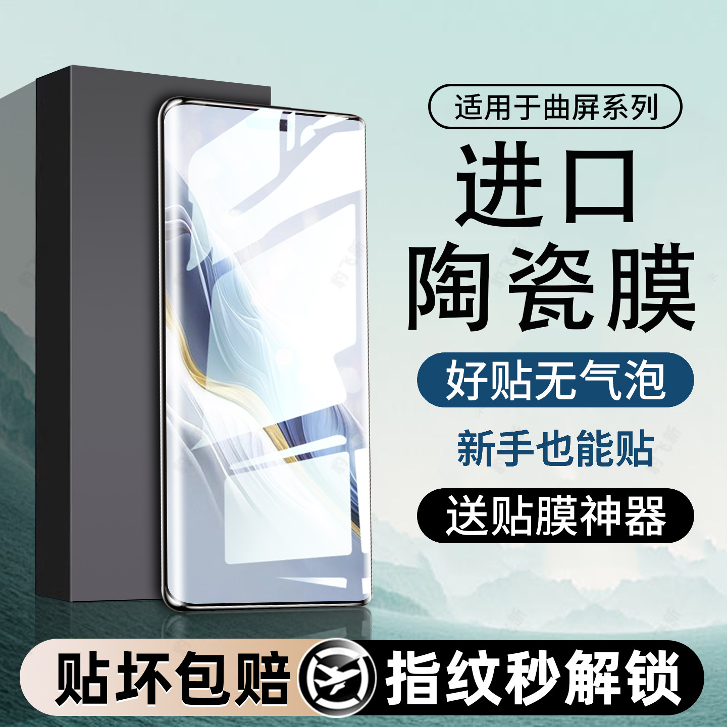 豹飞新适用荣耀Magic6pro手机膜Magic6陶瓷膜Magic6至臻版新款BVL-AN16专用防窥全屏覆盖防摔防爆抗蓝光贴膜,3C数码配件,手机贴膜,淘宝优惠券,粉丝福利购,淘宝优惠卷