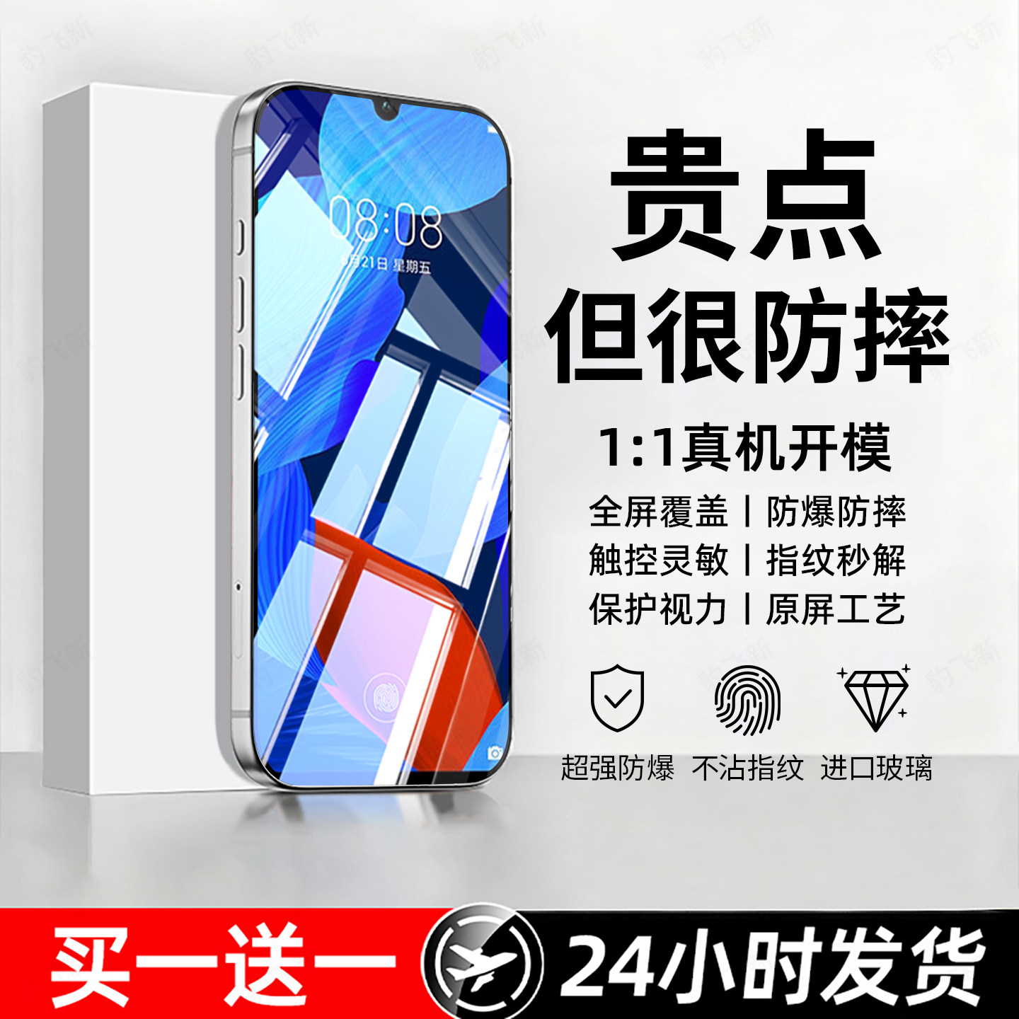 豹飞新适用华为nova5钢化膜nova5pro手机膜的全屏覆盖nevo5ipro防摔5i高清抗5z蓝光护眼黑边无白边屏保护贴膜