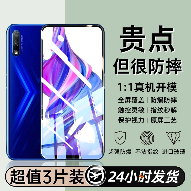 适用华为荣耀9X钢化膜荣耀9XPro全屏覆盖手机膜9全包防摔9青春高清honor9i防指纹玻璃x9贴膜九x护眼蓝光黑边