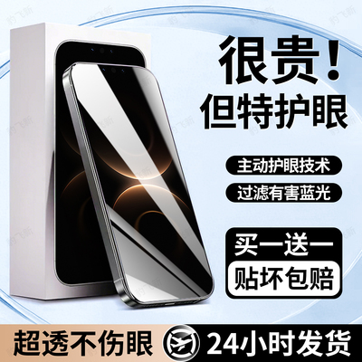 豹飞新适用华为Mate80ProMax钢化膜huaweimate80手机膜70护眼膜80rs非凡大师mate60新款50专用30保护20x全屏e