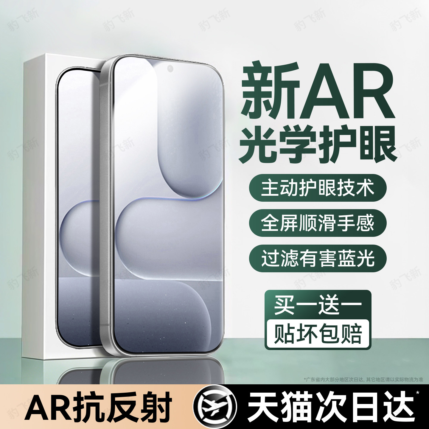 豹飞新适用华为荣耀500钢化膜honor400pro手机膜300