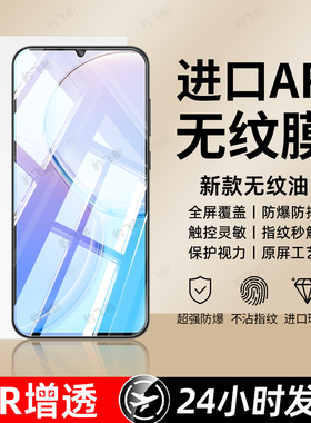 豹飞新适用WikoHi畅享60s钢化膜华为畅想70pro手机膜新款60x/50plus全屏30E20se防爆畅享80防窥蓝光70z优保护