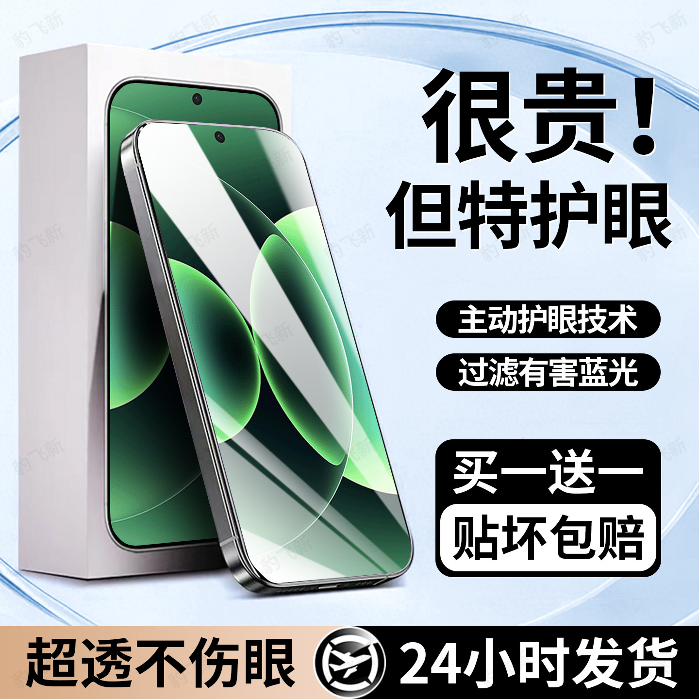 豹飞新适用小米17ProMax钢化膜xiaomi17手机膜17p