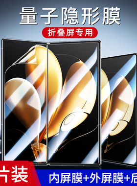 豹飞新适用华为荣耀magicv5手机膜magicvs2钢化水凝膜magicv3至臻折叠屏防窥v2内外屏vs全屏V5V3背膜maigcv贴