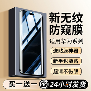 适用华为nova14pro手机膜nova12ultra钢化水凝膜13新款neve11se防窥10z陶瓷智选Hi 9高清8se活力版7por保护贴