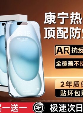 豹飞新适用苹果15promax钢化膜iPhone16pro手机膜新款14plus全屏13防指纹12防摔xsmax防窥xr挡窥11屏幕保护贴