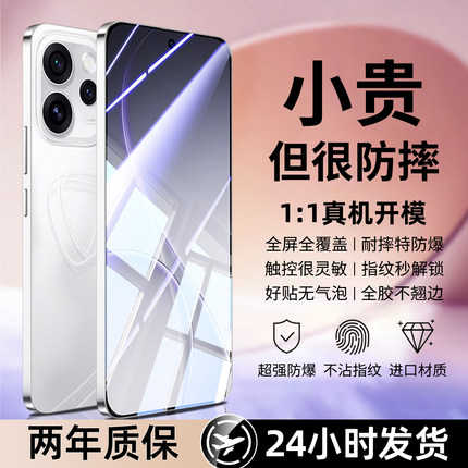 适用opporeno15钢化膜OPPOFindx9pro手机膜x8ultra新款x8s全屏覆盖reno8/7/6/5k高清4se护眼3防摔2z保护贴膜