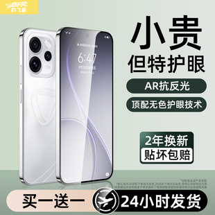 超越AR护眼膜】适用opporeno15钢化膜oppo reno14pro手机膜a6max新款13全屏8pro+抗指纹7se/6蓝光2a5/4a3a1i