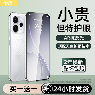 超越AR护眼膜】适用opporeno15钢化膜oppo reno14pro手机膜a6max新款13全屏8pro+抗指纹7se/6蓝光2a5/4a3a1i
