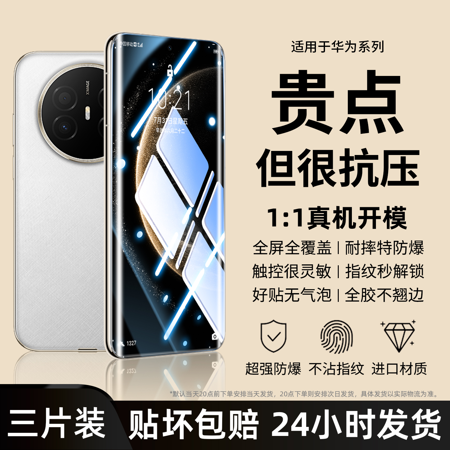 适用华为mate70Air手机膜mate80pro钢化水凝膜mate70pro新款mate60RS非凡大师50e全屏高清40保时捷30防窥保护