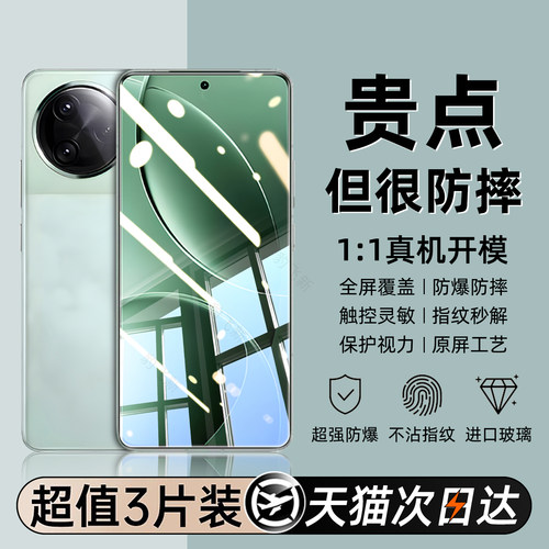 适用红米K80至尊钢化膜redmiK80pro手机膜新款k80全屏覆盖冠军版防爆防摔高清超声波指纹秒解锁防窥保护贴膜