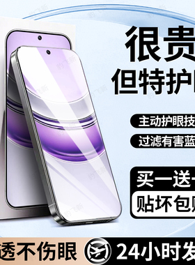 豹飞新适用realme真我V70钢化膜v60s手机膜v60pro护眼v50新款v30t全屏v25v23v13v11v5v4x7x50m玩家版保护贴膜