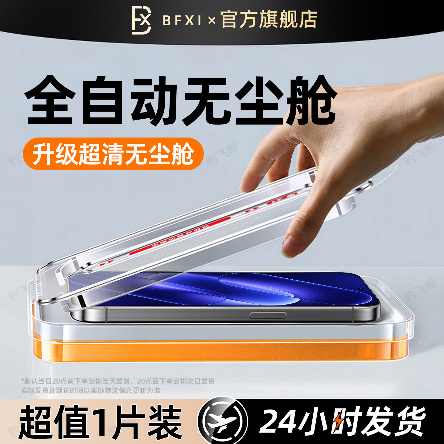 豹飞新适用小米18promax钢化膜xiaomi17pro手机膜15无尘仓新款14全屏覆盖13防窥17ultra高清max防爆17t保护贴