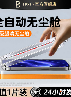 豹飞新适用小米18promax钢化膜xiaomi17pro手机膜15无尘仓新款14全屏覆盖13防窥17ultra高清max防爆17t保护贴