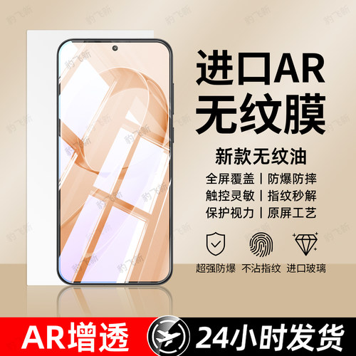 超强抗指纹 超爽滑手感 防爆防摔