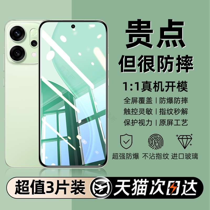 适用oppoFindx9pro钢化膜reno14手机膜新款x8s+全屏覆盖ultra防摔OPPOReno13/8se7pro6/5K4/3/2z高清保护贴膜