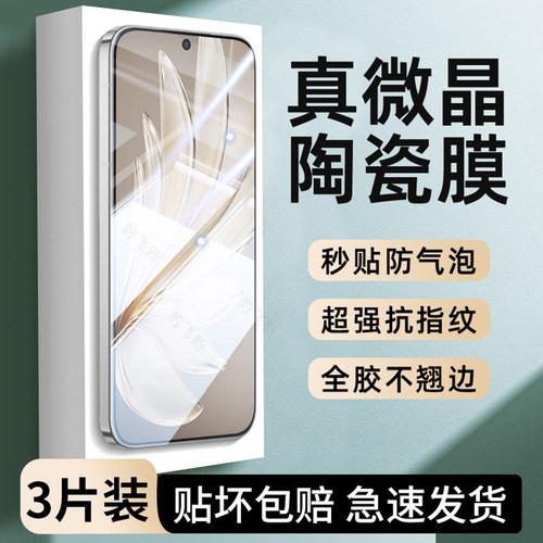 适用vivos20pro手机膜s50promini钢化陶瓷膜s30s19y500pro新款s18s17t防窥s16全屏s15e防爆s12y300y200贴y100