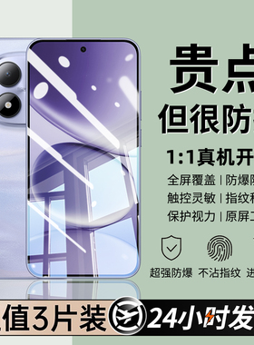 适用红米note15钢化膜redminote15pro手机膜的新款全屏覆盖防爆防摔高清抗蓝光防指纹黑边超清无白边保护贴膜