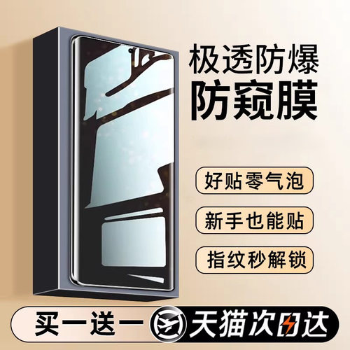 豹飞新适用一加13防窥手机膜一加ace5pro至尊钢化水凝膜15T新款1+12高清turbo6v全屏ace6t2v3防爆9rt11/10/8x