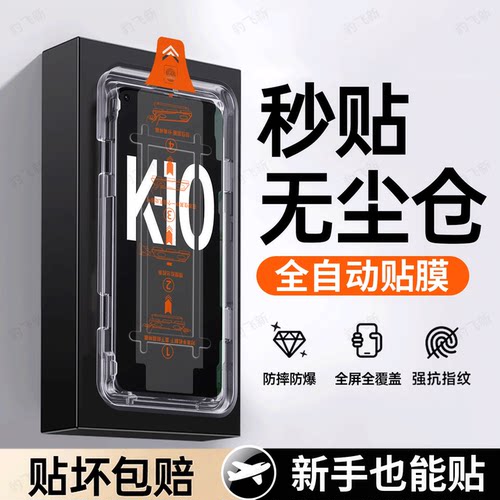 超强抗指纹 超爽滑手感 防爆防摔