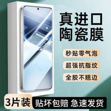 适用vivox200promini手机膜x100ultra钢化陶瓷膜x90s新款x80pro+防窥全屏覆盖x70x60曲屏高清护眼x50保护贴膜