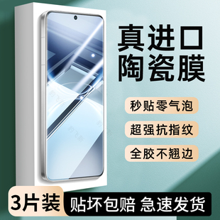 x80pro 适用vivox200promini手机膜x100ultra钢化陶瓷膜x90s新款 防窥全屏覆盖x70x60曲屏高清护眼x50保护贴膜