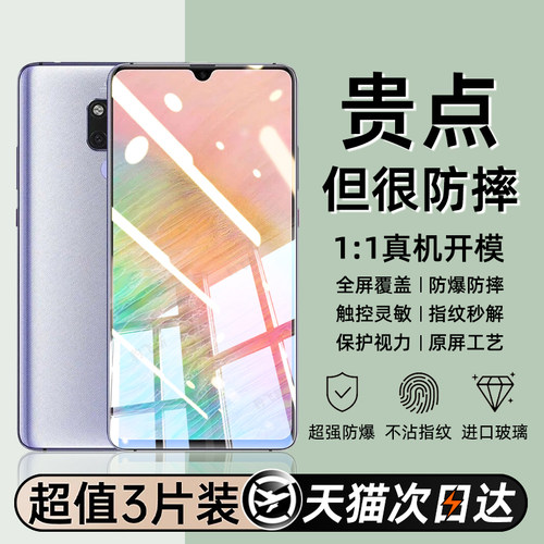 适用华为mate20钢化膜mate20x抗蓝光mate20x5G版通用护眼防爆蓝光防指纹高清HMA-AL00手机膜tl玻璃max保护贴
