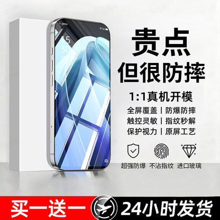 豹飞新适用oppoReno7钢化膜reno7se手机膜7pro的专用PFJM10全屏覆盖高清防摔防爆护眼抗蓝光无黑边屏保护贴膜